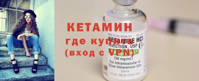 Кетамин ketamine  даркнет сайт  Алатырь 